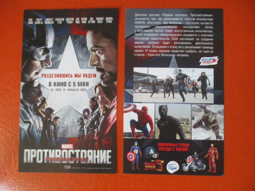 Marvel's Civil War Lobby Card